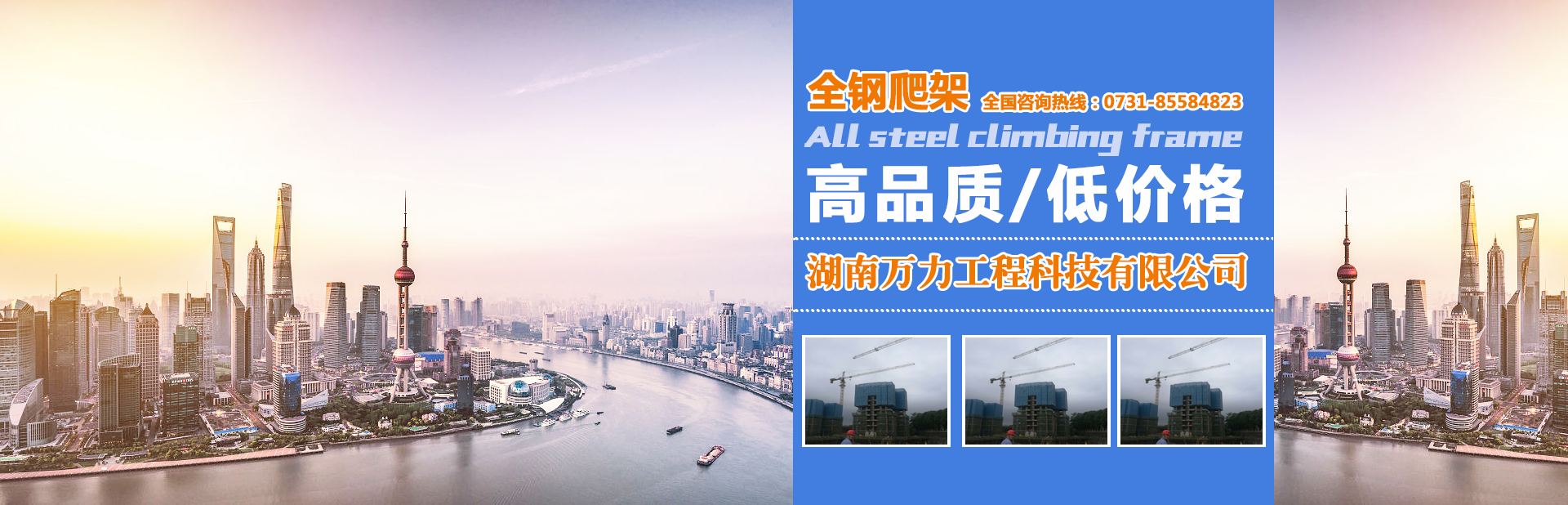 首页banner2