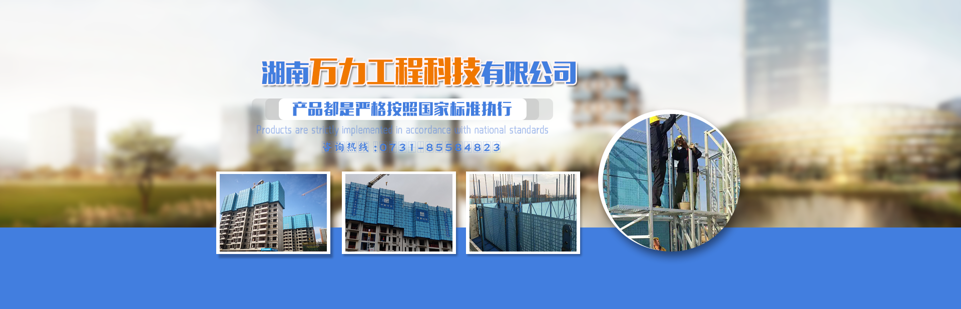 首页banner3
